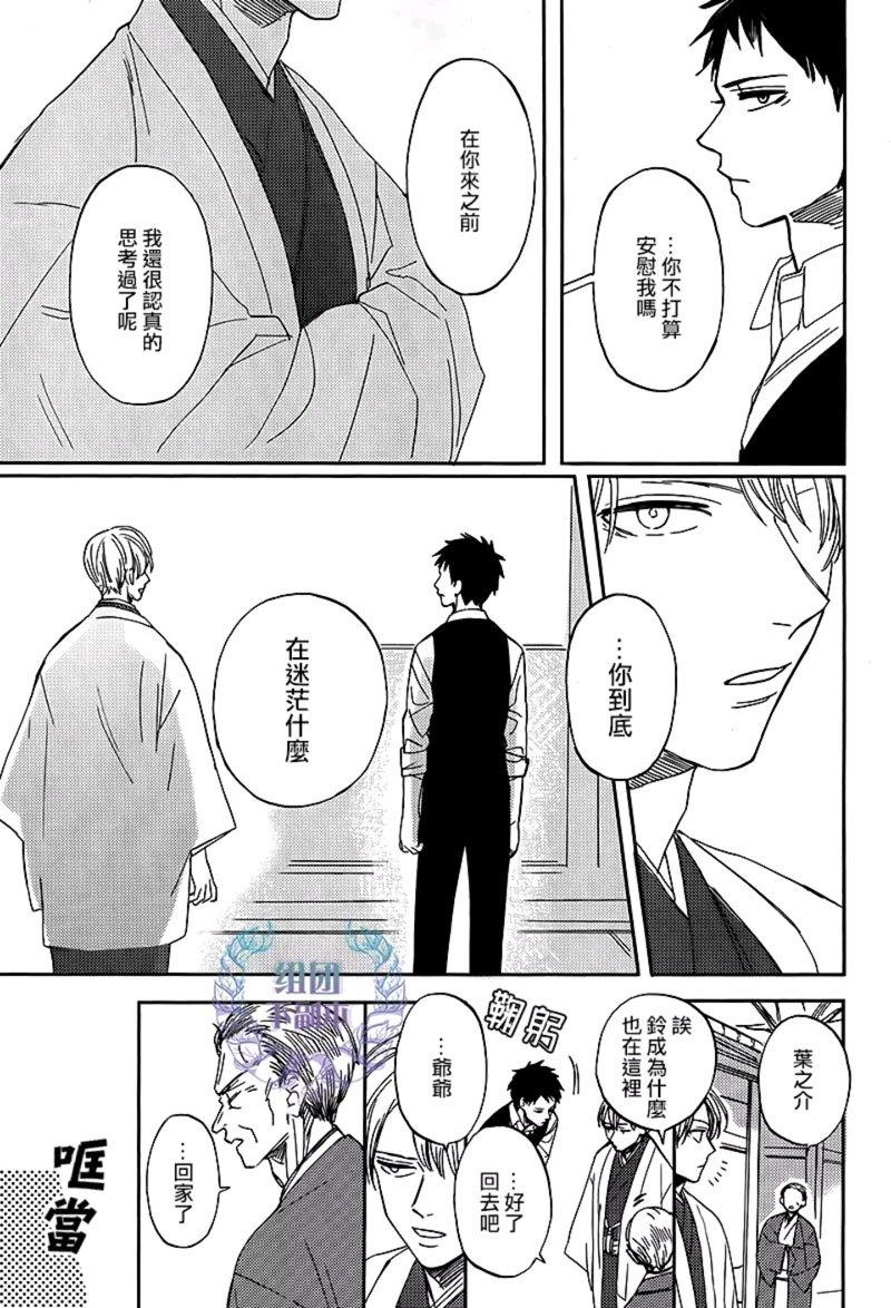 鲸鱼的裁缝铺[耽美]韩漫全集-第3话无删减无遮挡章节图片 