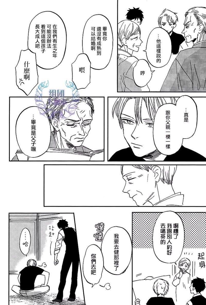 鲸鱼的裁缝铺[耽美]韩漫全集-第3话无删减无遮挡章节图片 
