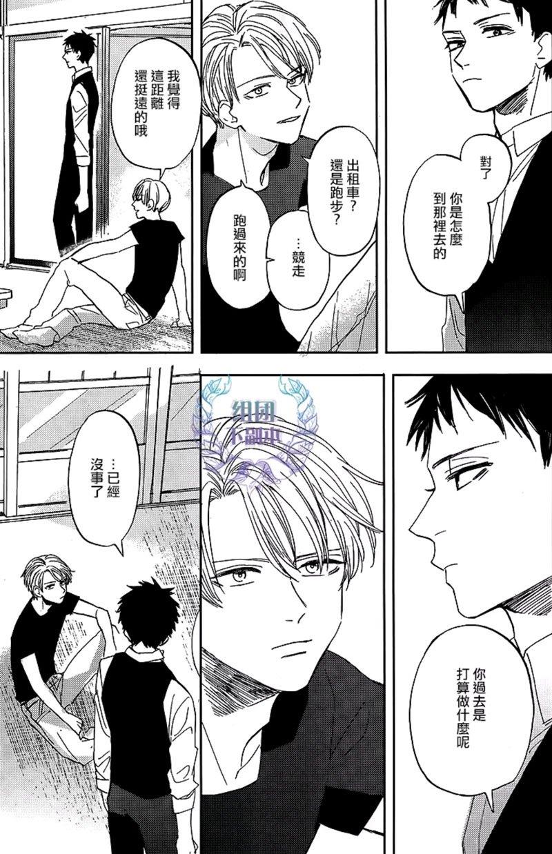鲸鱼的裁缝铺[耽美]韩漫全集-第3话无删减无遮挡章节图片 