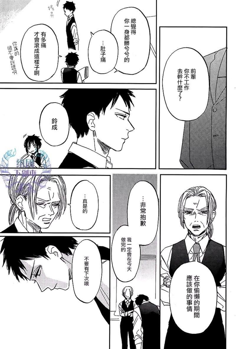 鲸鱼的裁缝铺[耽美]韩漫全集-第3话无删减无遮挡章节图片 