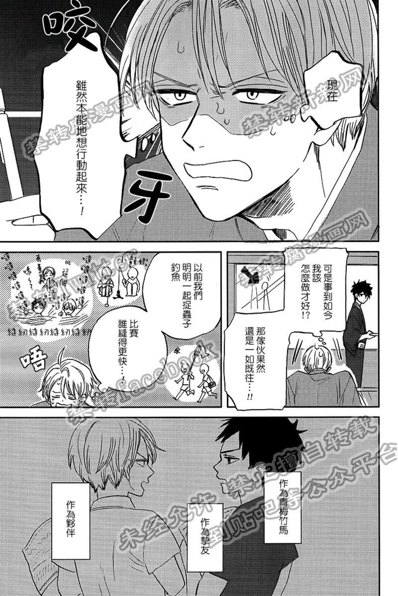 鲸鱼的裁缝铺[耽美]韩漫全集-第4话无删减无遮挡章节图片 