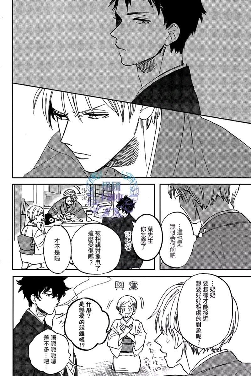 鲸鱼的裁缝铺[耽美]韩漫全集-第4话无删减无遮挡章节图片 