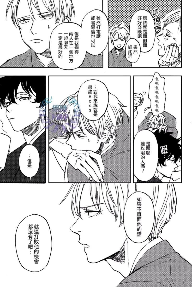 鲸鱼的裁缝铺[耽美]韩漫全集-第4话无删减无遮挡章节图片 