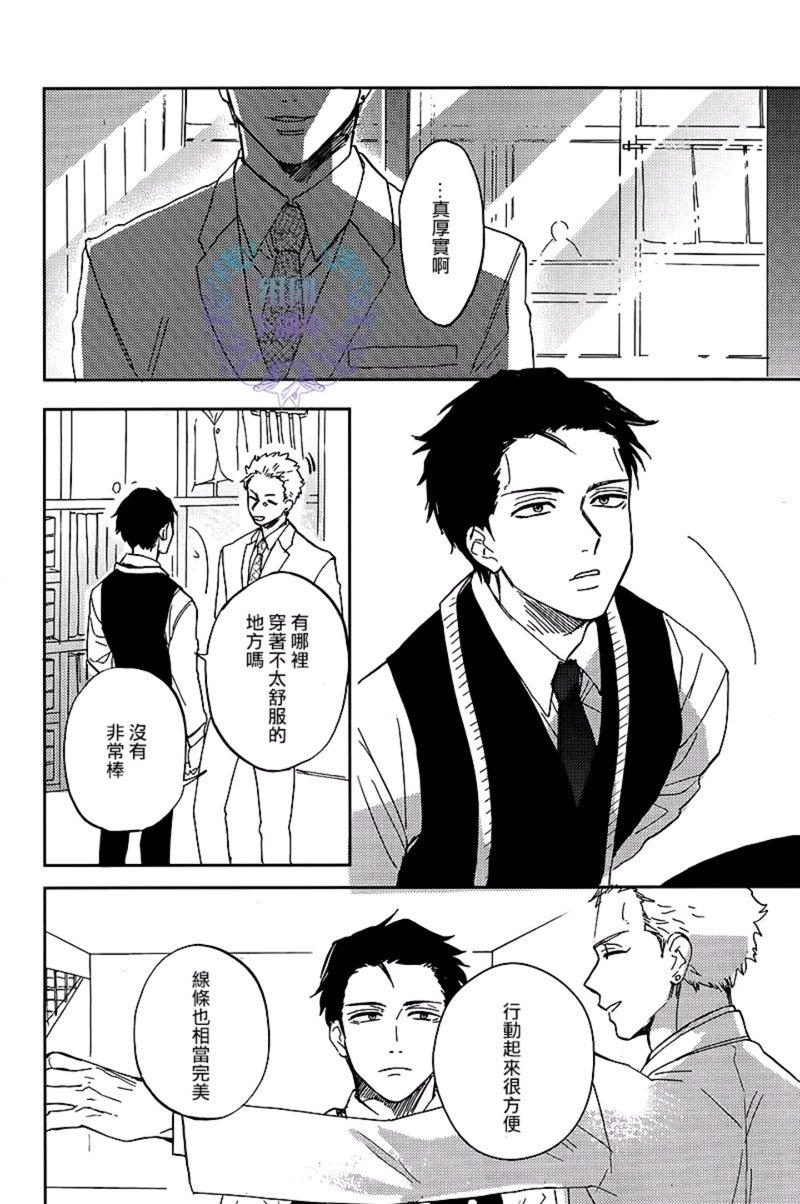 鲸鱼的裁缝铺[耽美]韩漫全集-第4话无删减无遮挡章节图片 