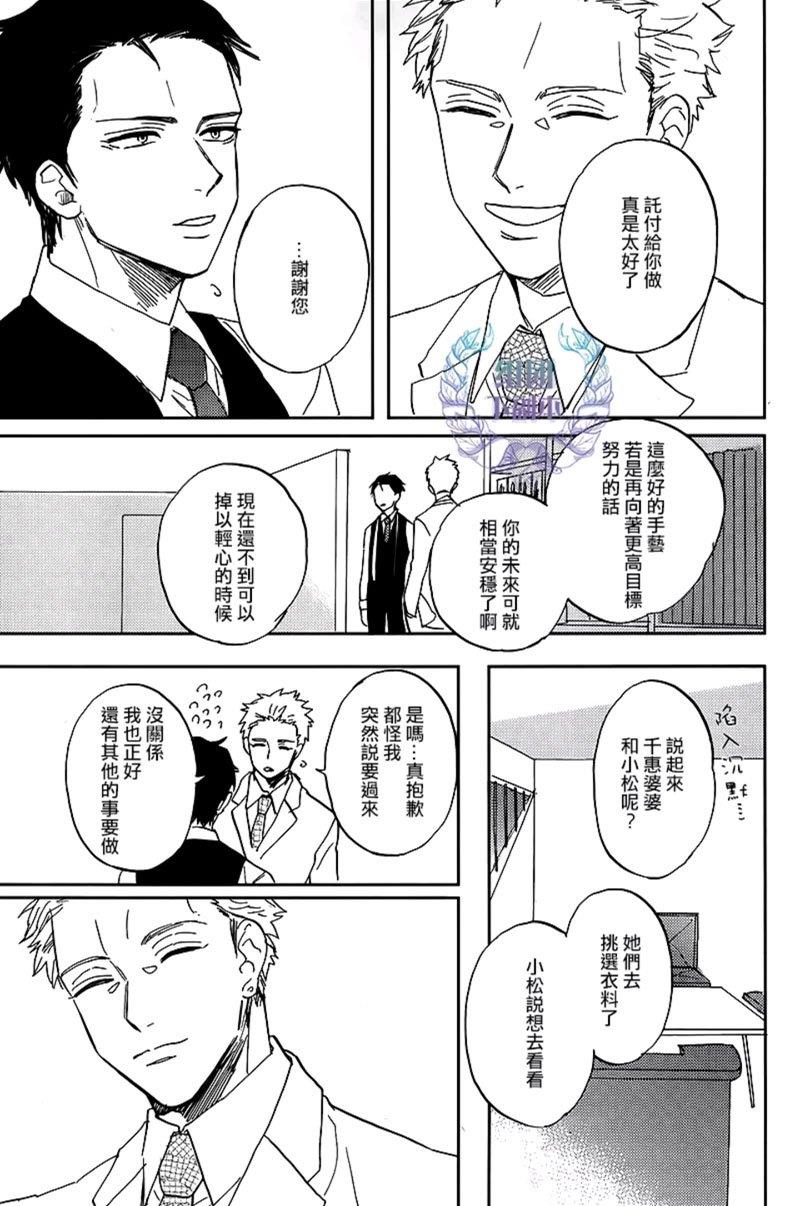 鲸鱼的裁缝铺[耽美]韩漫全集-第4话无删减无遮挡章节图片 