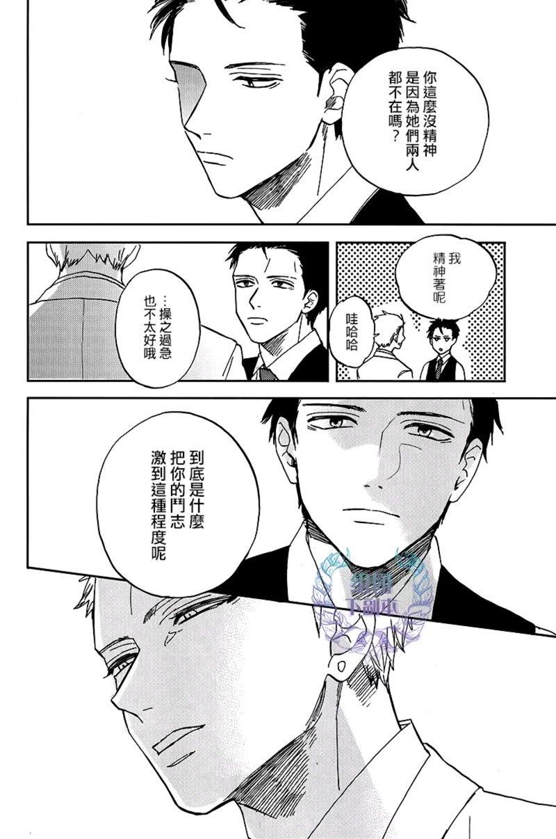 鲸鱼的裁缝铺[耽美]韩漫全集-第4话无删减无遮挡章节图片 