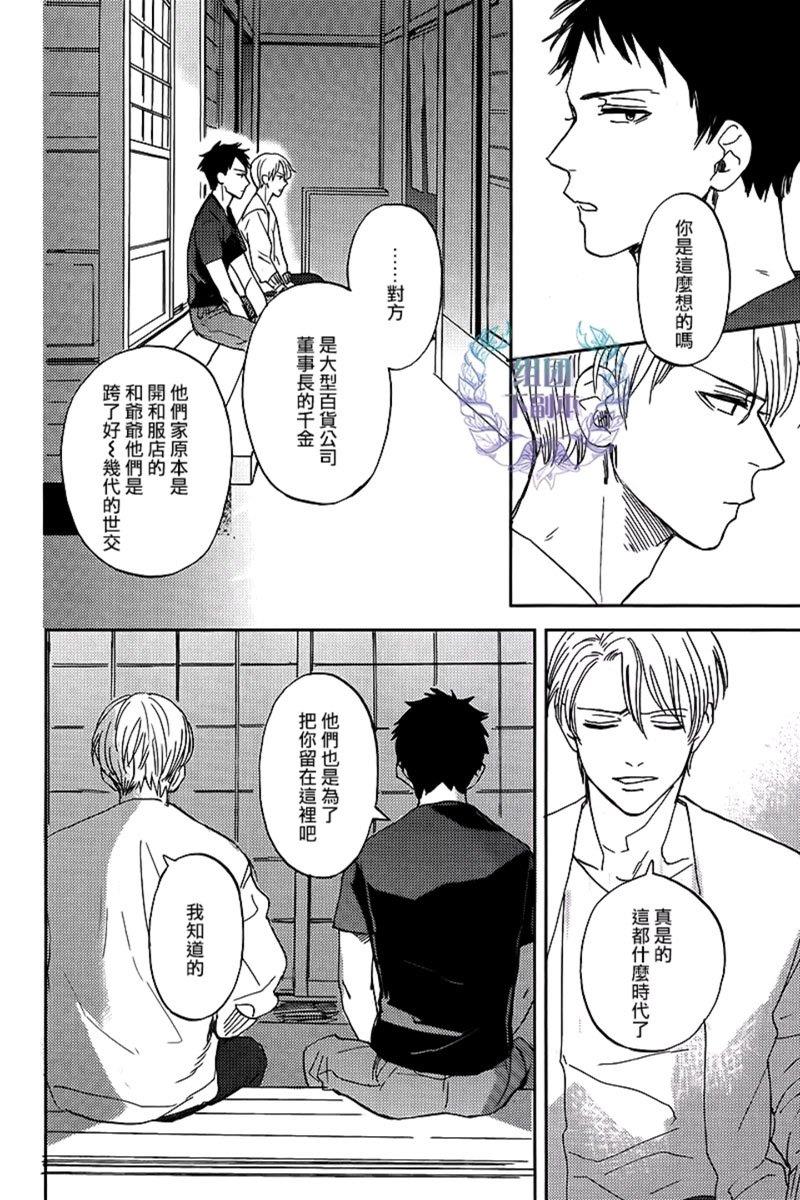 鲸鱼的裁缝铺[耽美]韩漫全集-第4话无删减无遮挡章节图片 