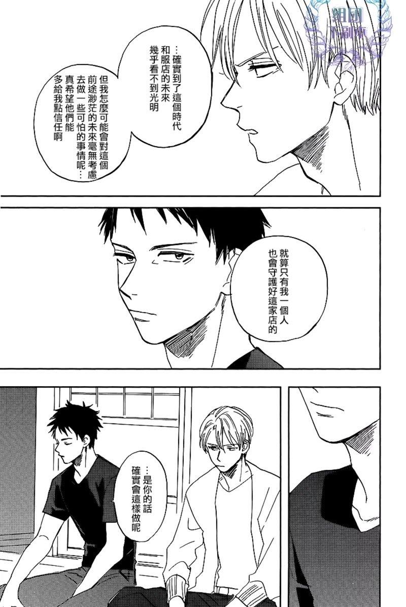 鲸鱼的裁缝铺[耽美]韩漫全集-第4话无删减无遮挡章节图片 
