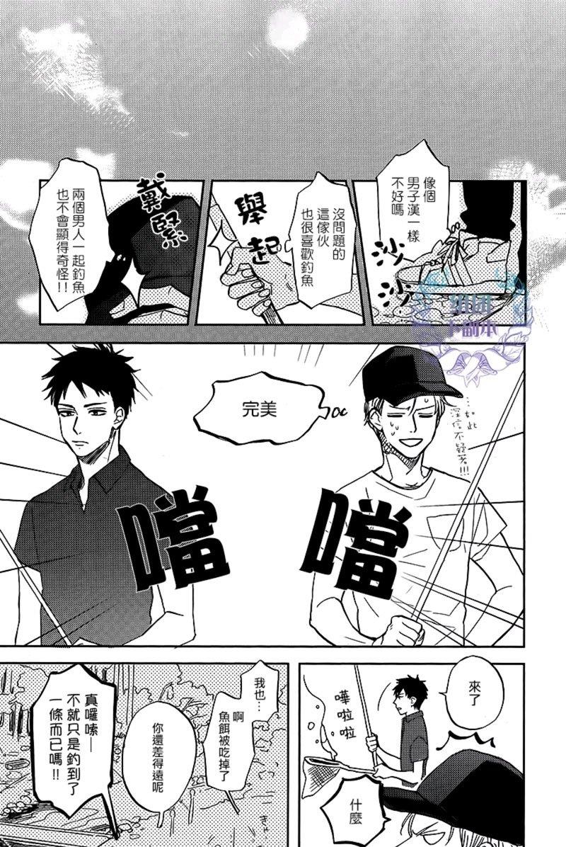 鲸鱼的裁缝铺[耽美]韩漫全集-第4话无删减无遮挡章节图片 