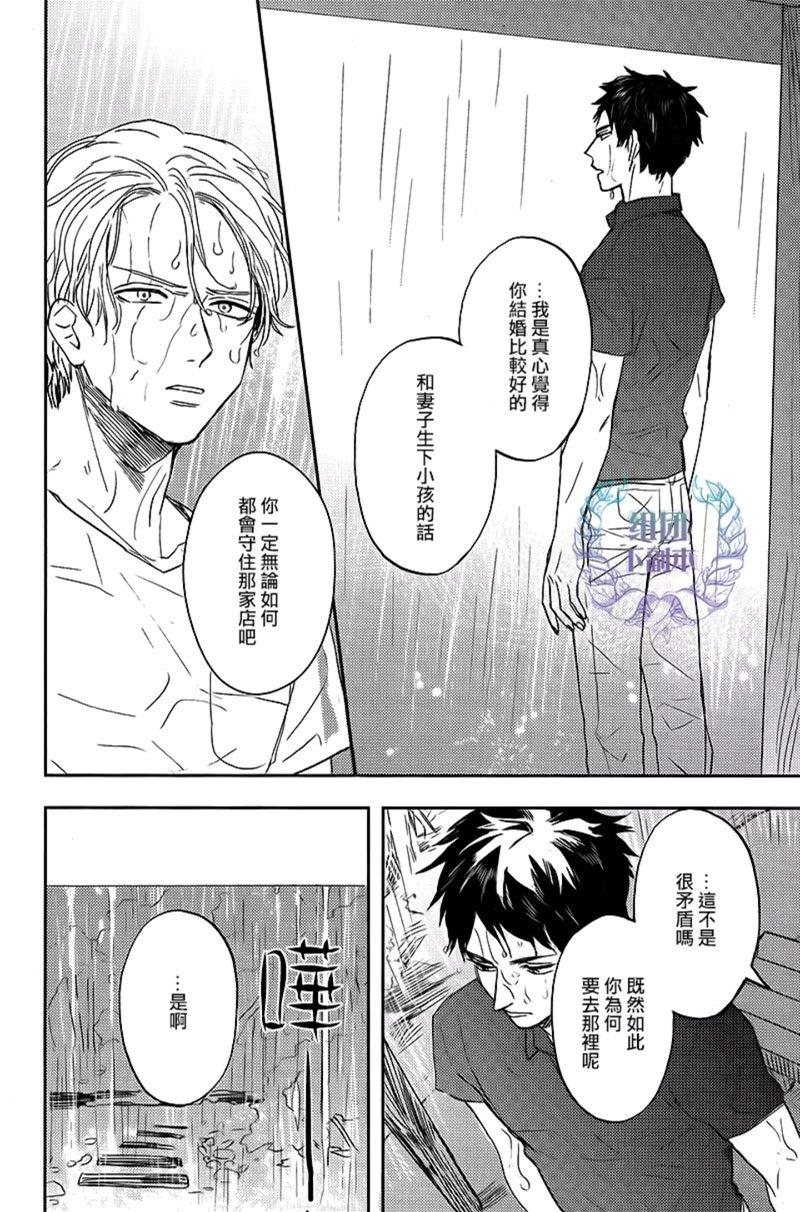鲸鱼的裁缝铺[耽美]韩漫全集-第4话无删减无遮挡章节图片 
