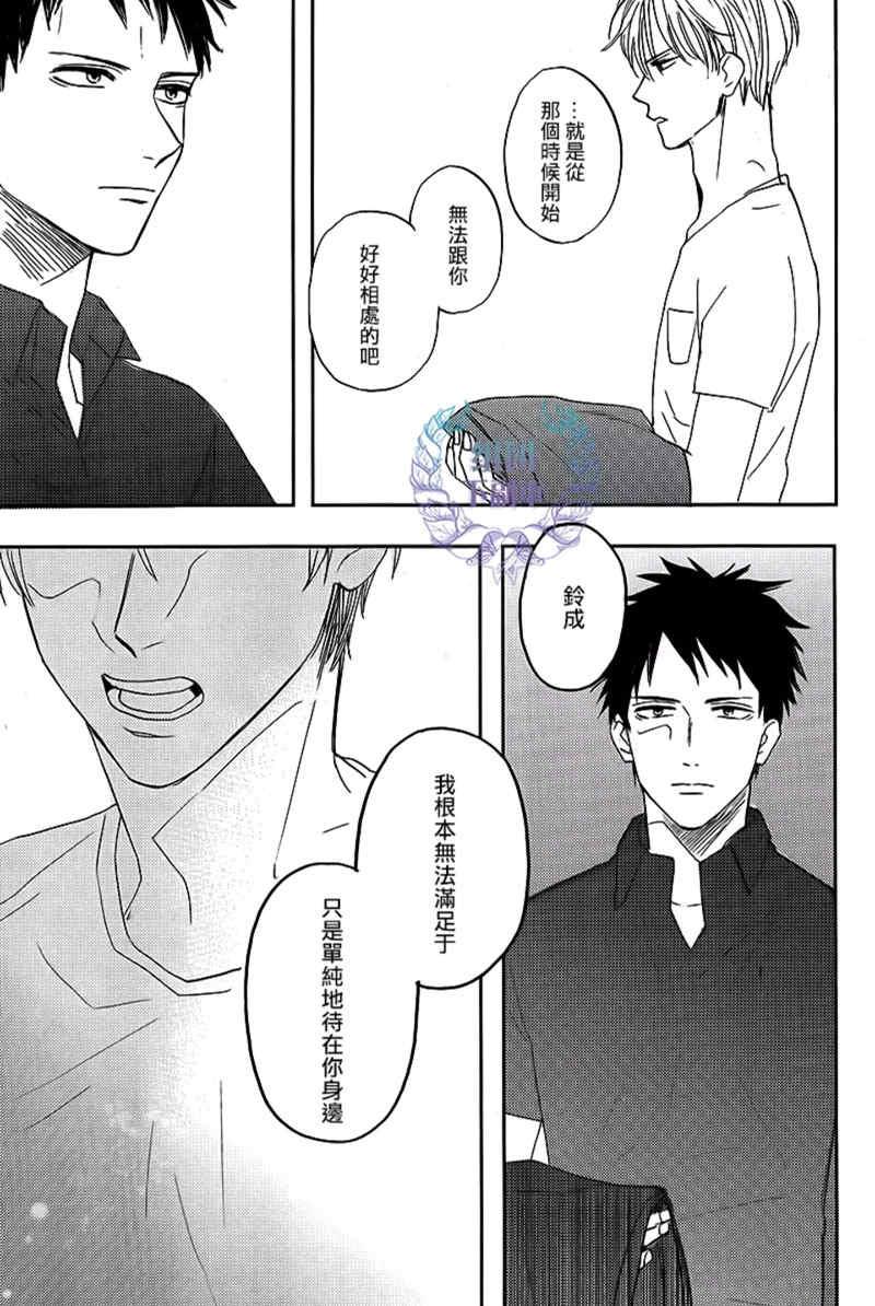 鲸鱼的裁缝铺[耽美]韩漫全集-第5话无删减无遮挡章节图片 