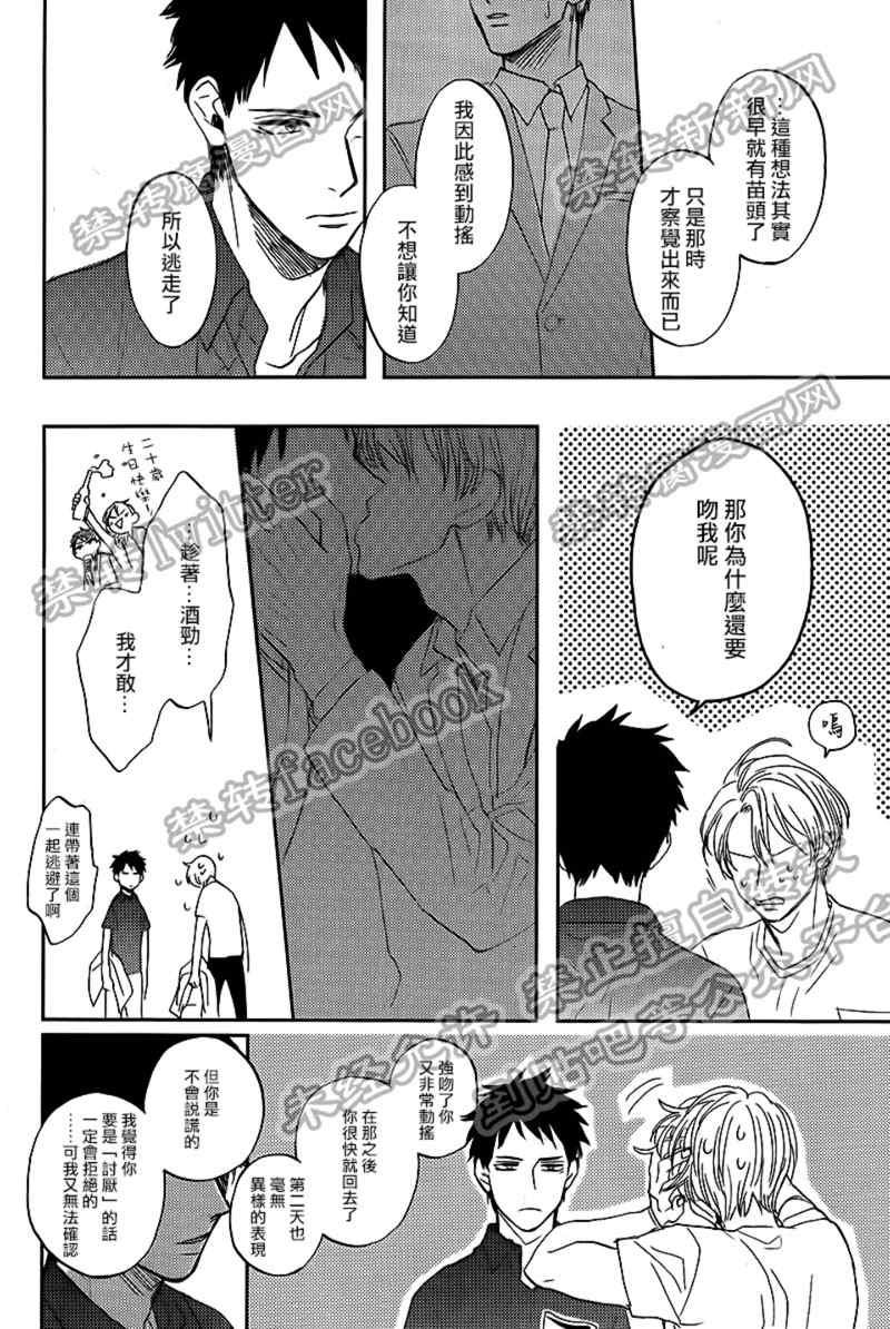 鲸鱼的裁缝铺[耽美]韩漫全集-第5话无删减无遮挡章节图片 