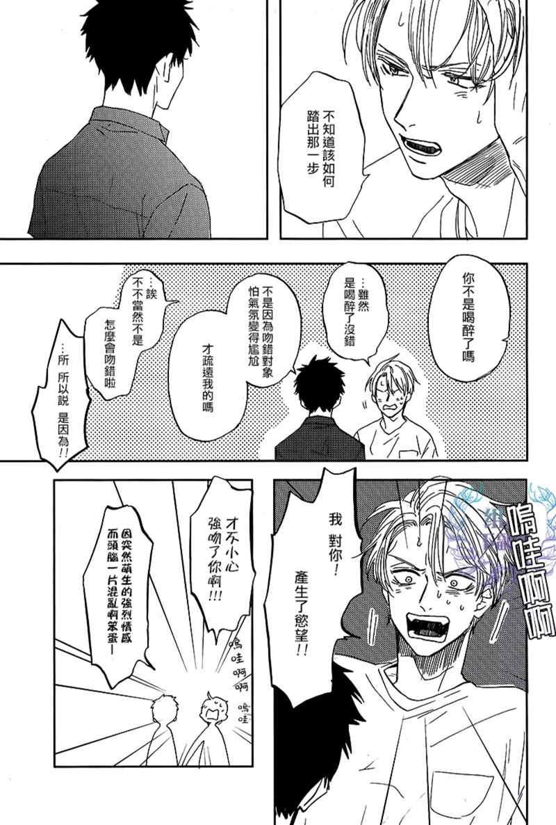 鲸鱼的裁缝铺[耽美]韩漫全集-第5话无删减无遮挡章节图片 