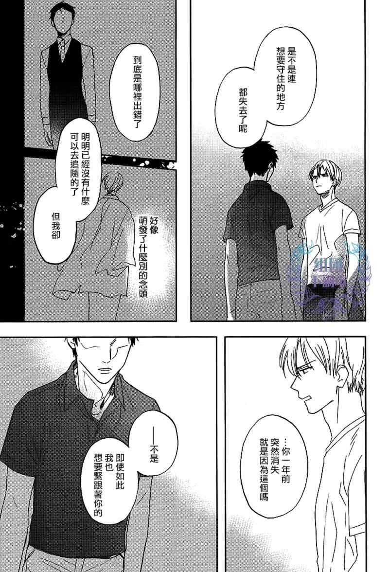 鲸鱼的裁缝铺[耽美]韩漫全集-第5话无删减无遮挡章节图片 