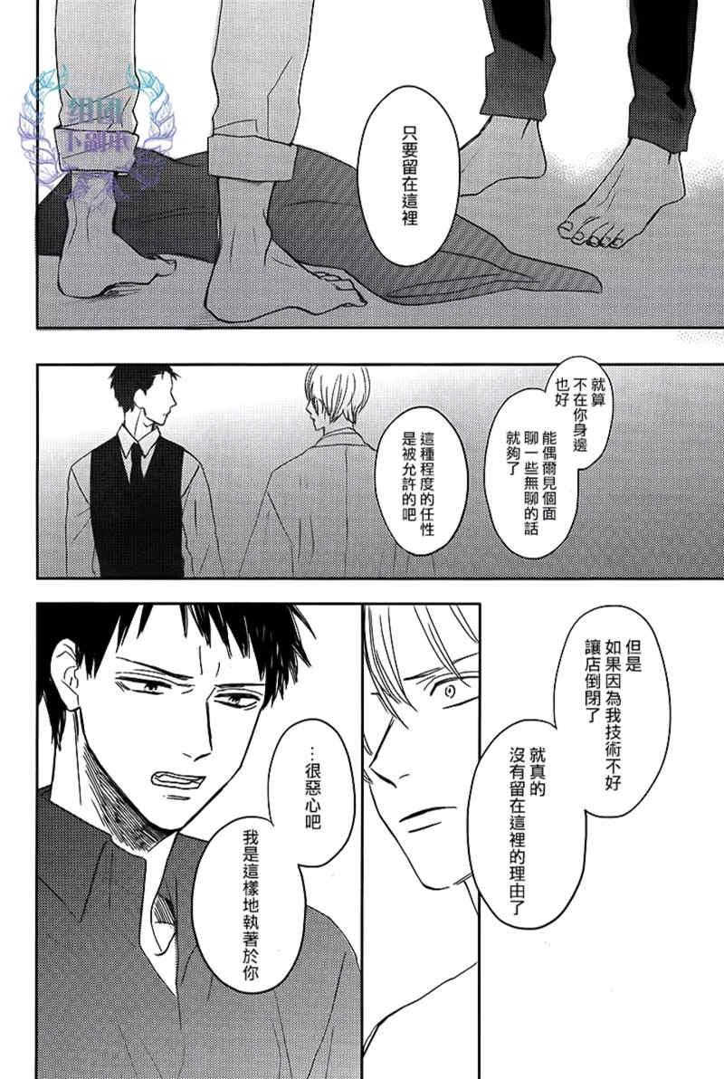 鲸鱼的裁缝铺[耽美]韩漫全集-第5话无删减无遮挡章节图片 
