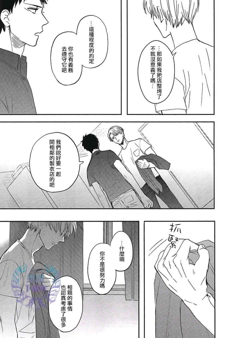 鲸鱼的裁缝铺[耽美]韩漫全集-第5话无删减无遮挡章节图片 