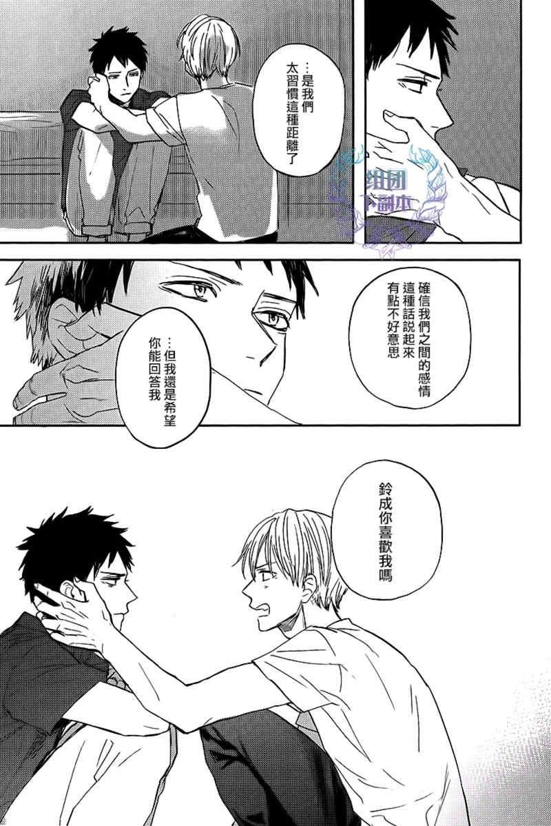 鲸鱼的裁缝铺[耽美]韩漫全集-第5话无删减无遮挡章节图片 