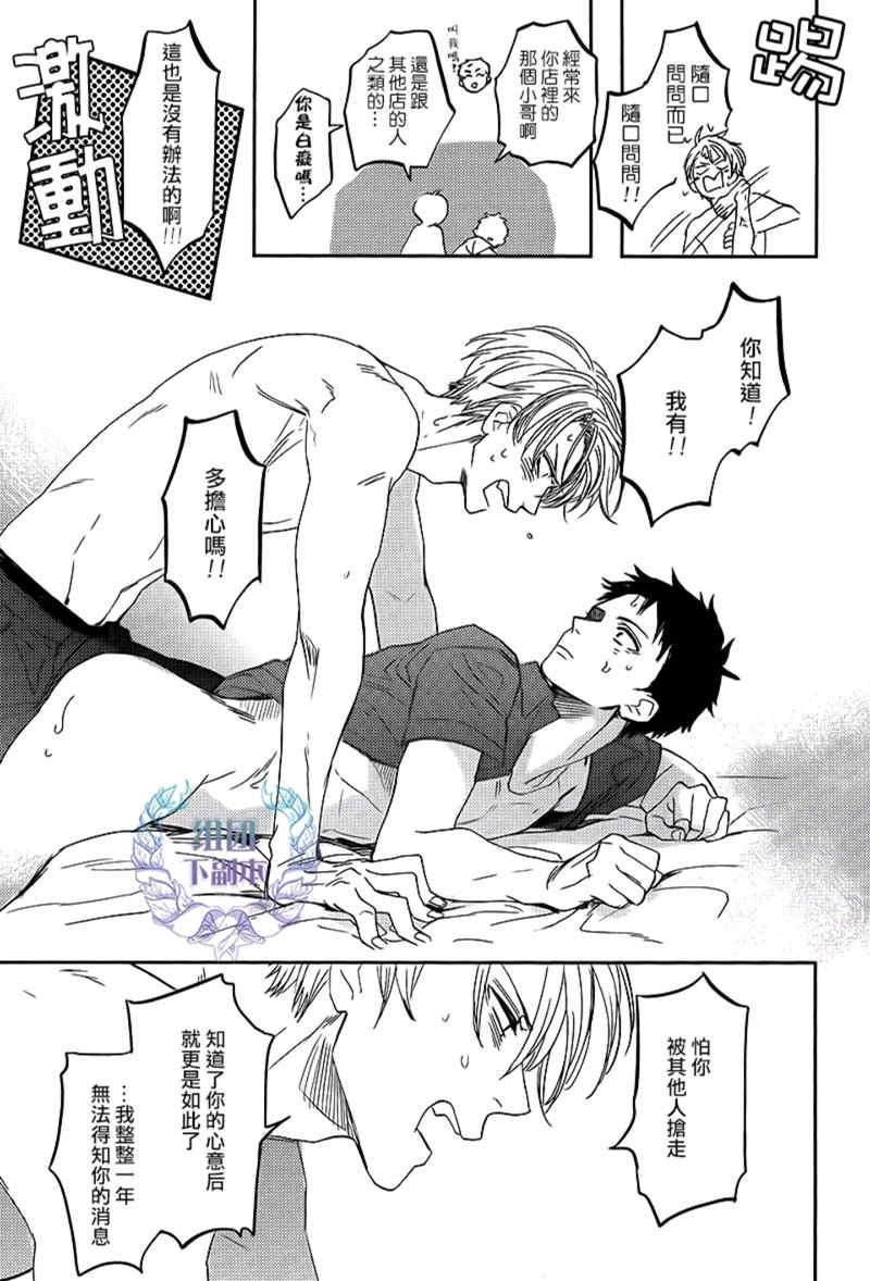 鲸鱼的裁缝铺[耽美]韩漫全集-第5话无删减无遮挡章节图片 