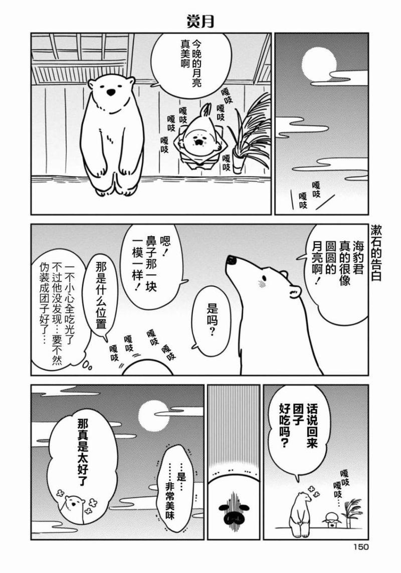 恋爱中的白熊[耽美]韩漫全集-01卷附录无删减无遮挡章节图片 