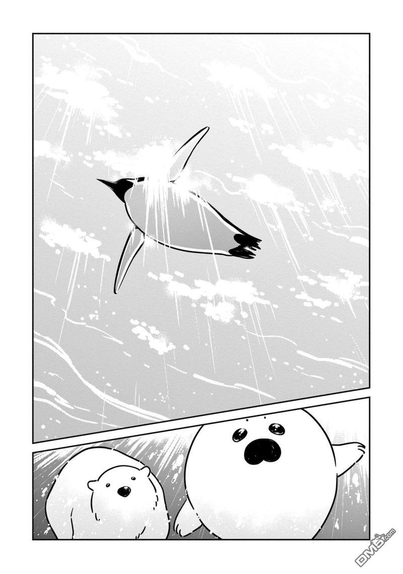 恋爱中的白熊[耽美]韩漫全集-第16话无删减无遮挡章节图片 