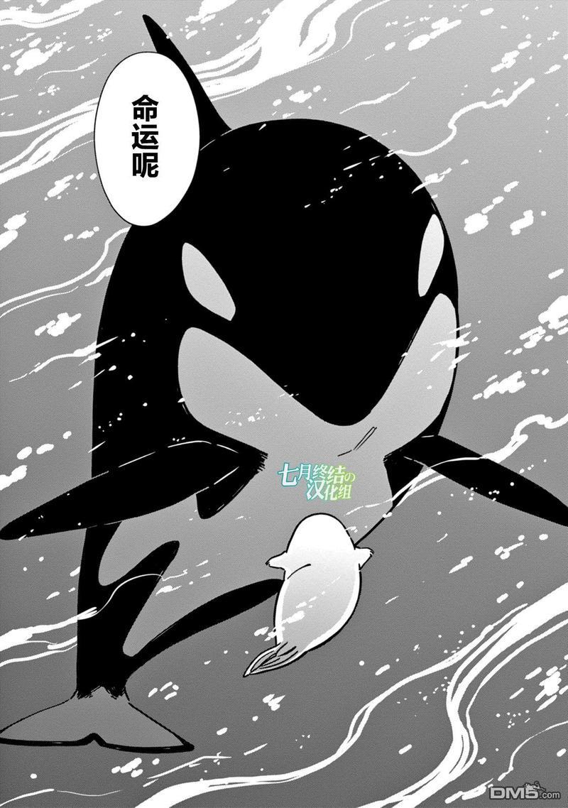 恋爱中的白熊[耽美]韩漫全集-第16话无删减无遮挡章节图片 
