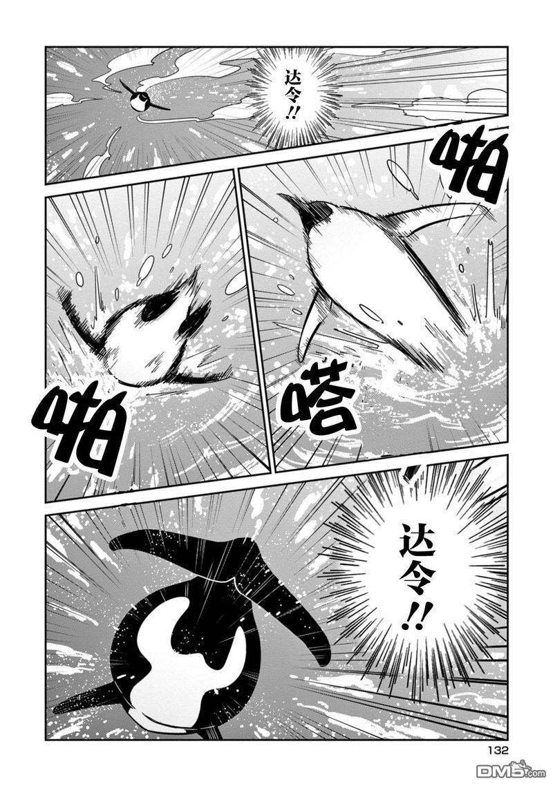 恋爱中的白熊[耽美]韩漫全集-第20话无删减无遮挡章节图片 