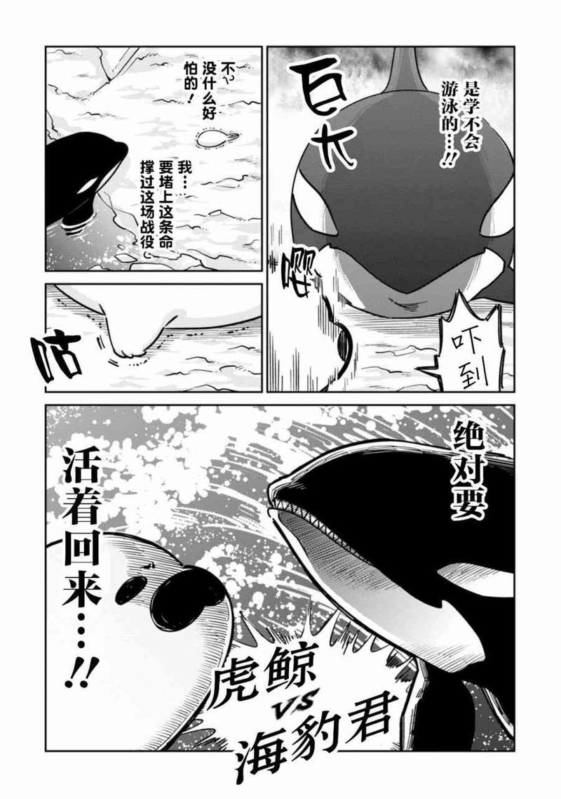 恋爱中的白熊[耽美]韩漫全集-第21话无删减无遮挡章节图片 