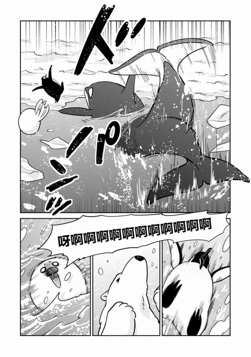 恋爱中的白熊[耽美]韩漫全集-第21话无删减无遮挡章节图片 
