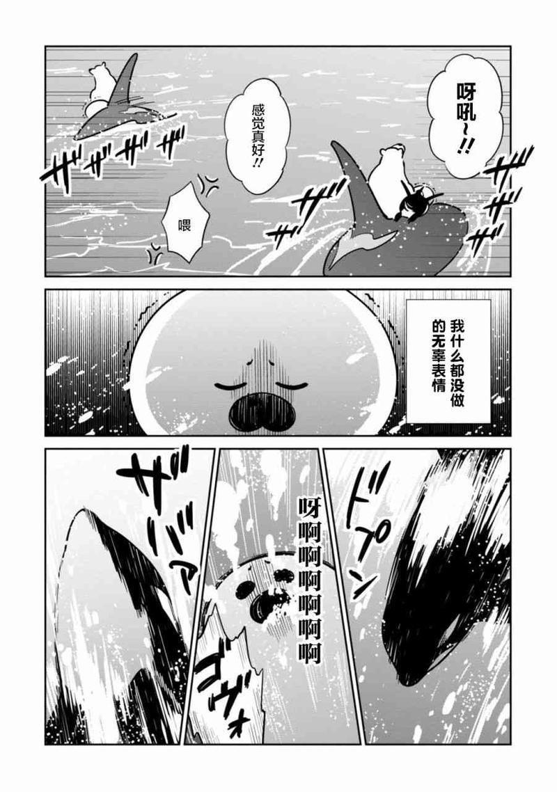 恋爱中的白熊[耽美]韩漫全集-第21话无删减无遮挡章节图片 