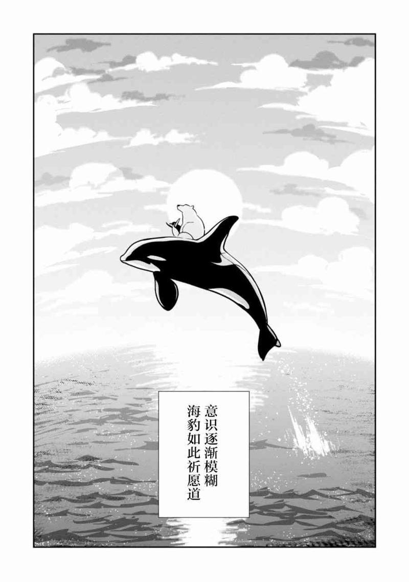 恋爱中的白熊[耽美]韩漫全集-第21话无删减无遮挡章节图片 