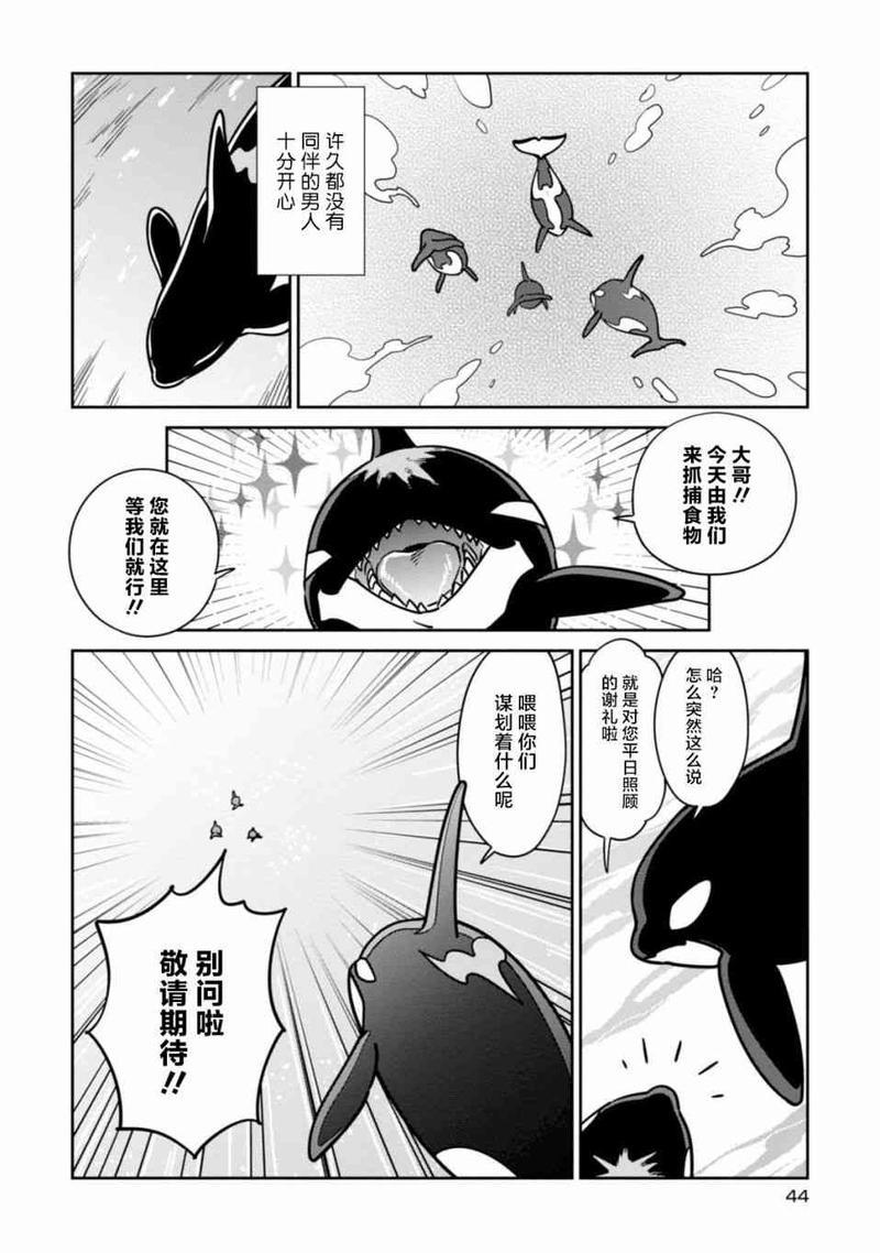 恋爱中的白熊[耽美]韩漫全集-第23话无删减无遮挡章节图片 