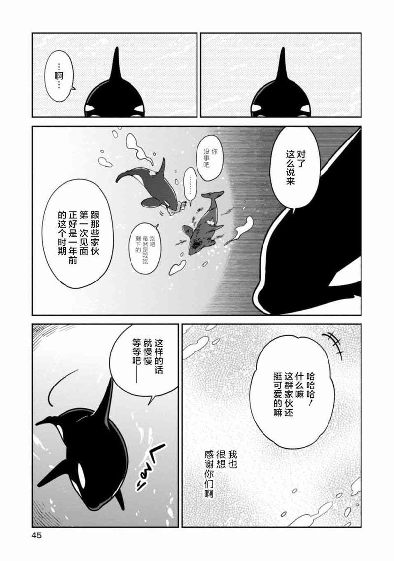恋爱中的白熊[耽美]韩漫全集-第23话无删减无遮挡章节图片 