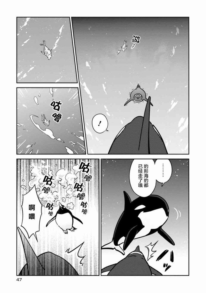 恋爱中的白熊[耽美]韩漫全集-第23话无删减无遮挡章节图片 