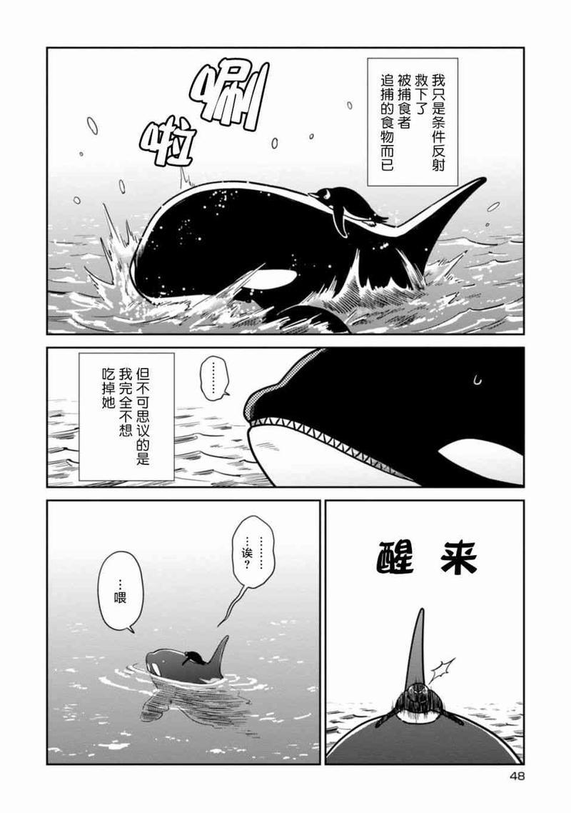 恋爱中的白熊[耽美]韩漫全集-第23话无删减无遮挡章节图片 