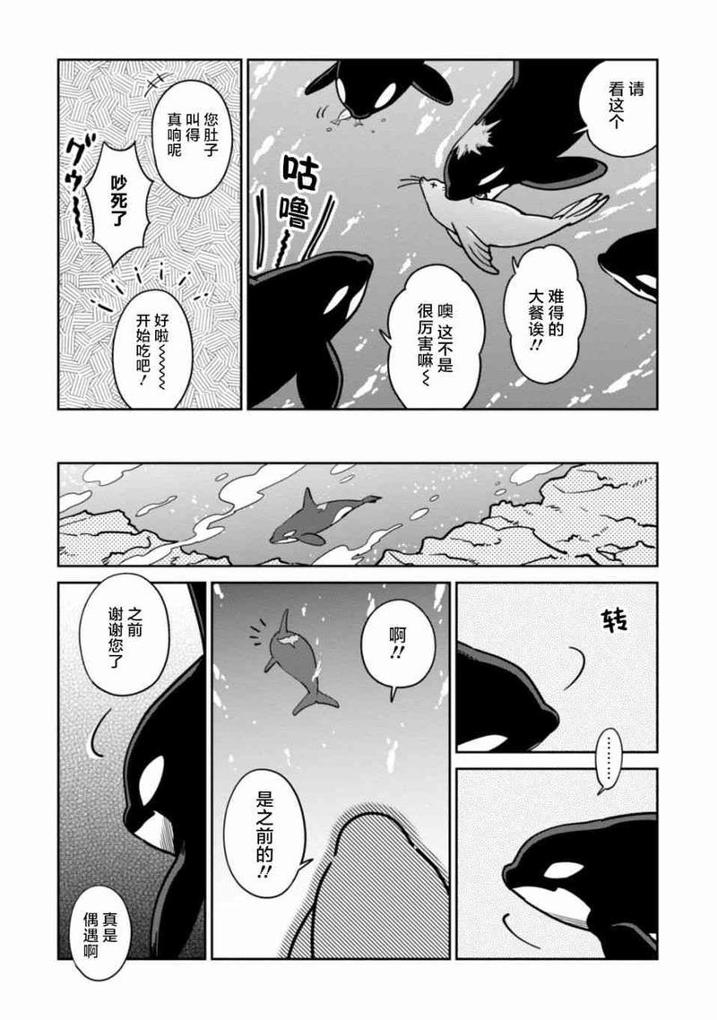 恋爱中的白熊[耽美]韩漫全集-第23话无删减无遮挡章节图片 