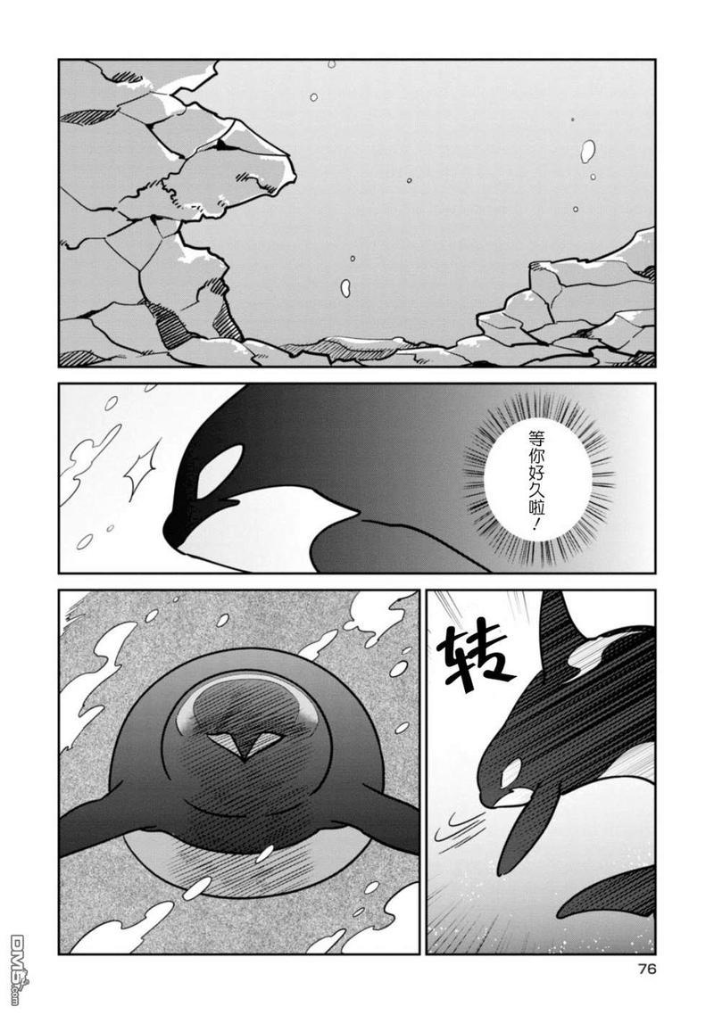 恋爱中的白熊[耽美]韩漫全集-第24话无删减无遮挡章节图片 