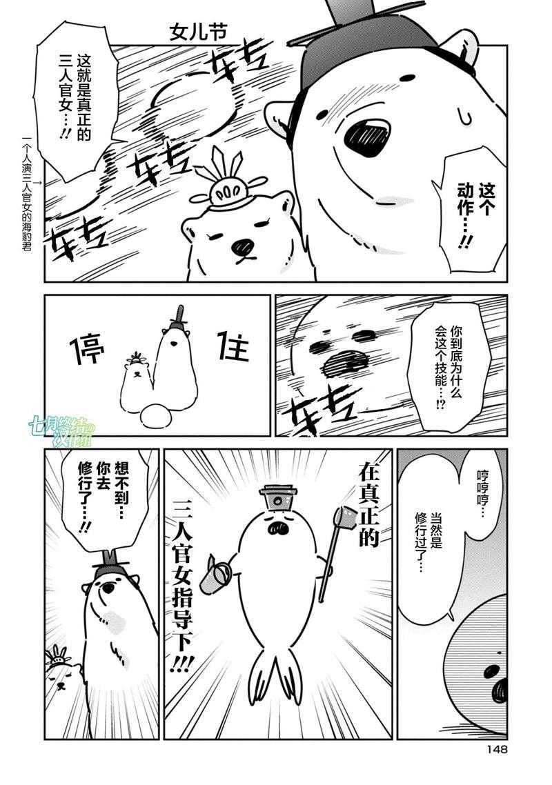 恋爱中的白熊[耽美]韩漫全集-第二卷附录无删减无遮挡章节图片 