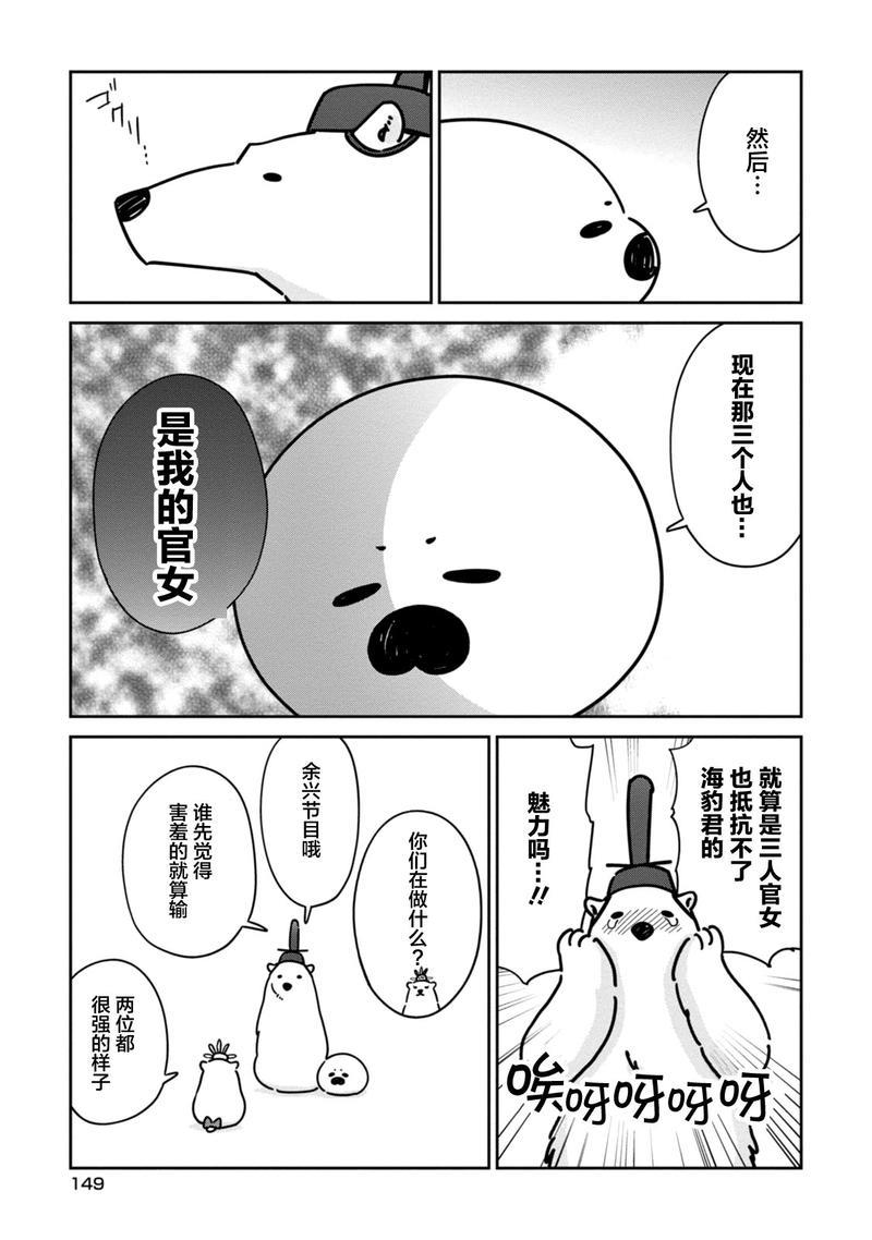 恋爱中的白熊[耽美]韩漫全集-第二卷附录无删减无遮挡章节图片 