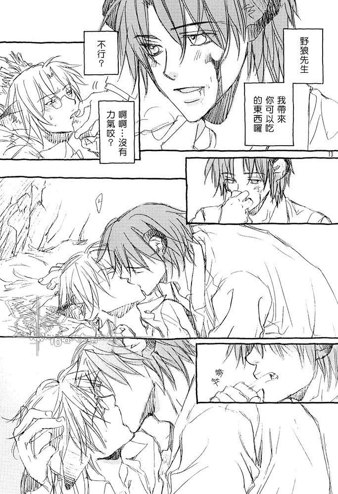 恋爱暴君[耽美]韩漫全集-某一日森林中01无删减无遮挡章节图片 