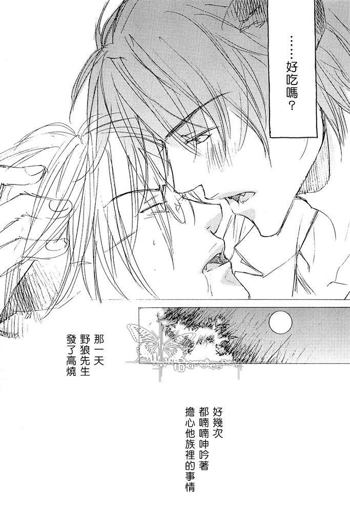 恋爱暴君[耽美]韩漫全集-某一日森林中01无删减无遮挡章节图片 
