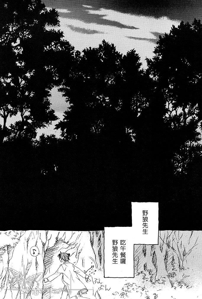恋爱暴君[耽美]韩漫全集-某一日森林中01无删减无遮挡章节图片 