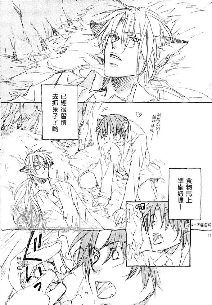 恋爱暴君[耽美]韩漫全集-某一日森林中01无删减无遮挡章节图片 