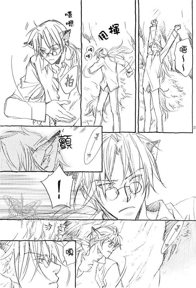 恋爱暴君[耽美]韩漫全集-某一日森林中01无删减无遮挡章节图片 