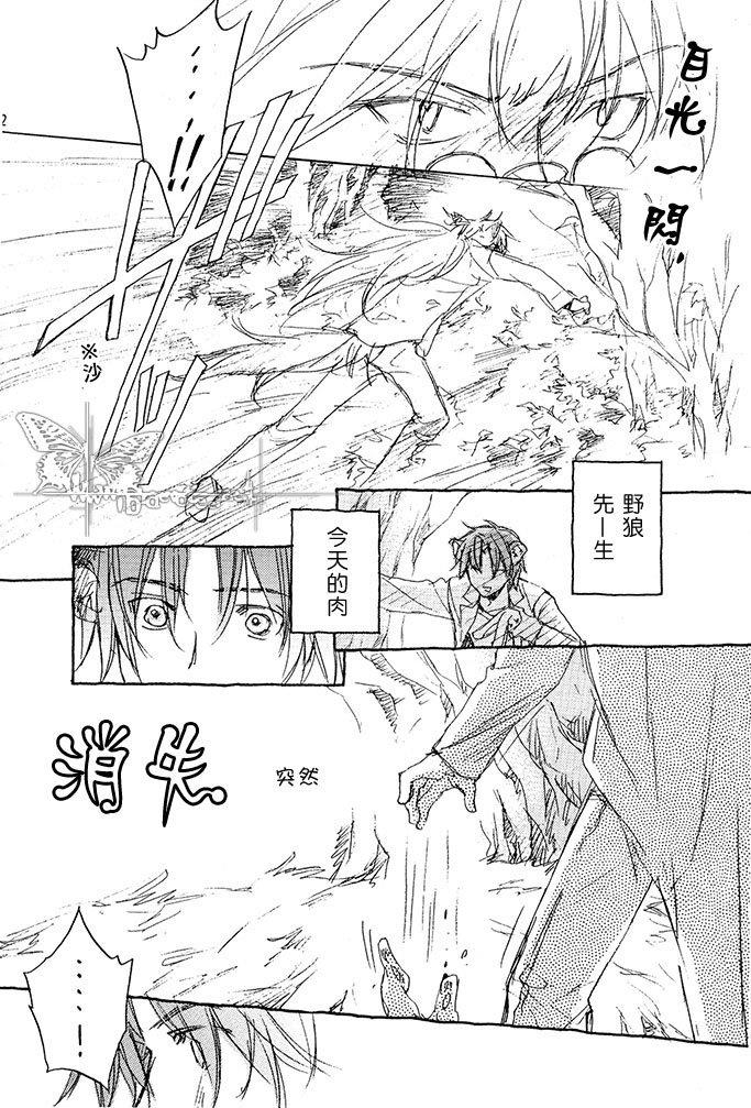 恋爱暴君[耽美]韩漫全集-某一日森林中01无删减无遮挡章节图片 