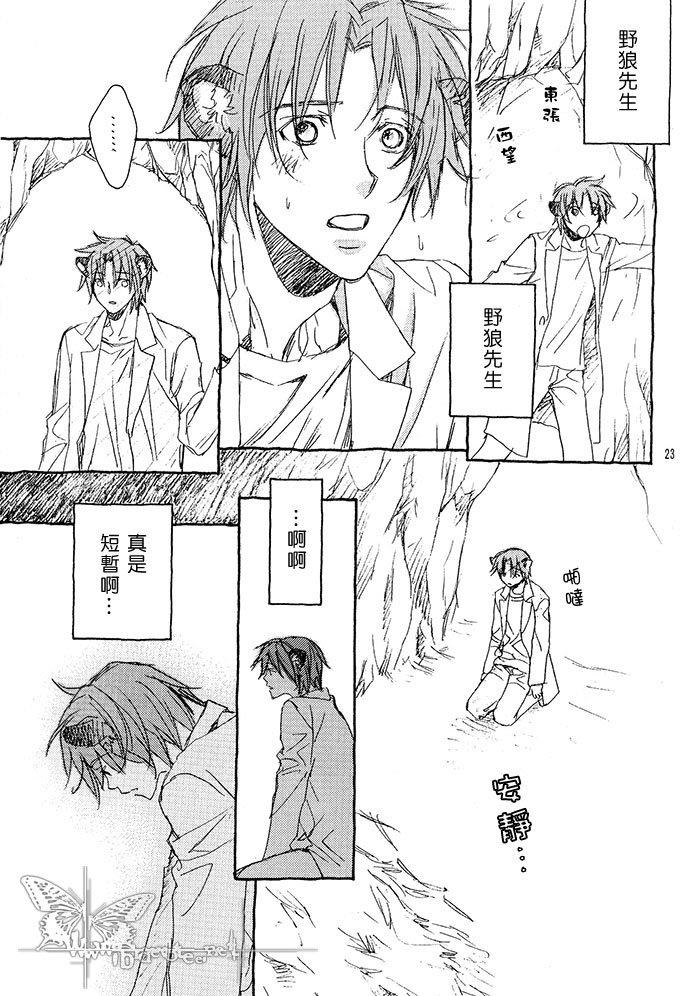 恋爱暴君[耽美]韩漫全集-某一日森林中01无删减无遮挡章节图片 