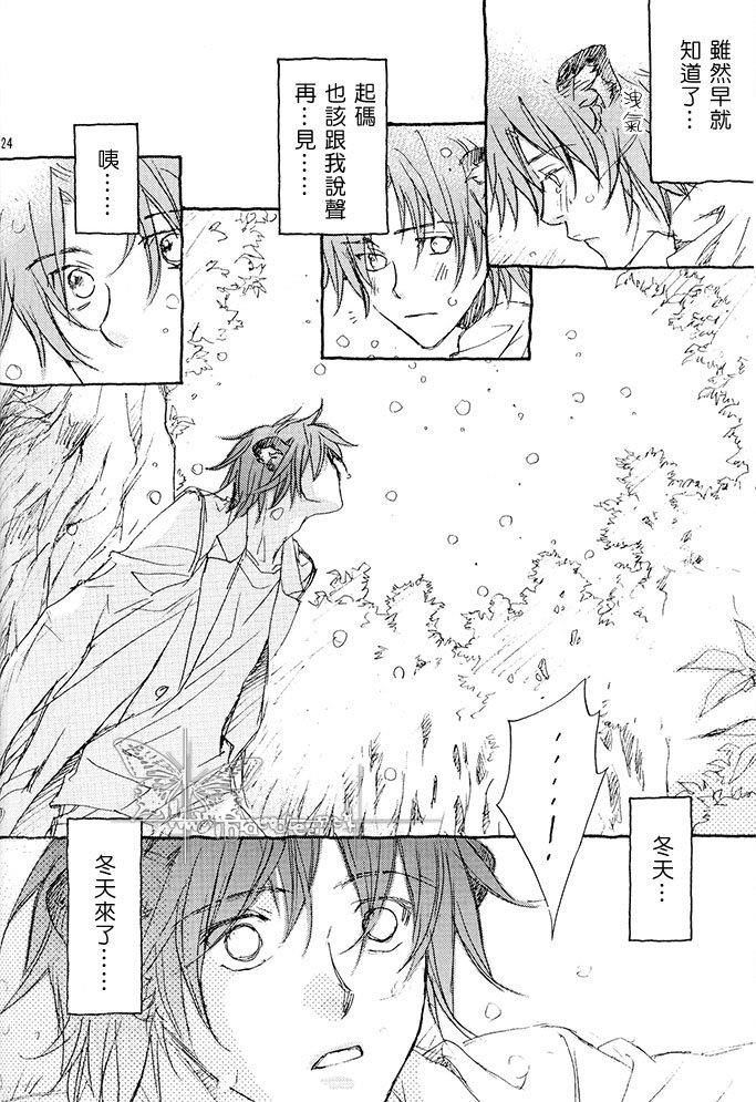 恋爱暴君[耽美]韩漫全集-某一日森林中01无删减无遮挡章节图片 