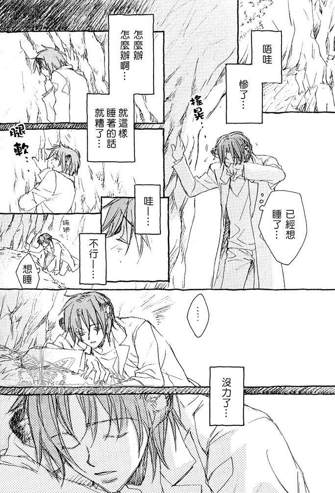 恋爱暴君[耽美]韩漫全集-某一日森林中01无删减无遮挡章节图片 