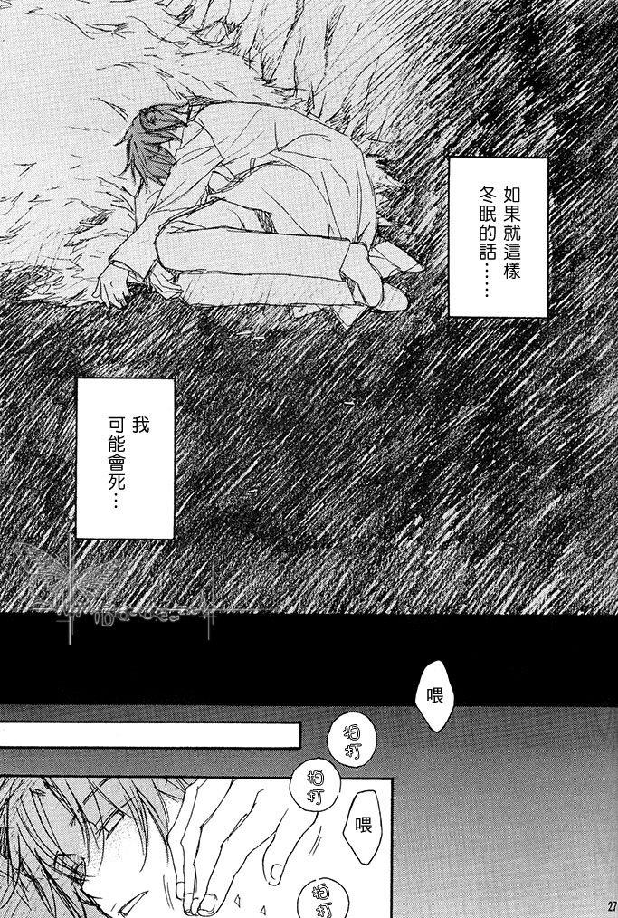 恋爱暴君[耽美]韩漫全集-某一日森林中01无删减无遮挡章节图片 