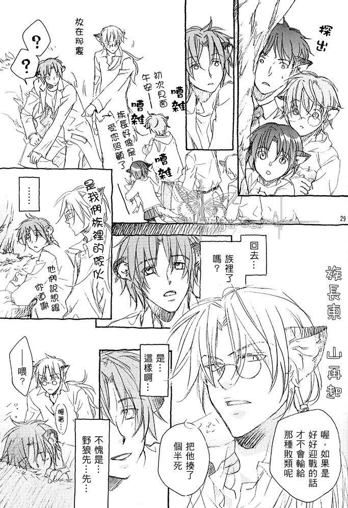 恋爱暴君[耽美]韩漫全集-某一日森林中01无删减无遮挡章节图片 