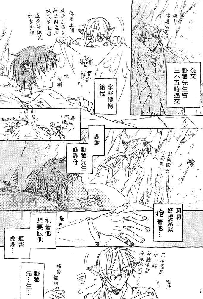 恋爱暴君[耽美]韩漫全集-某一日森林中01无删减无遮挡章节图片 
